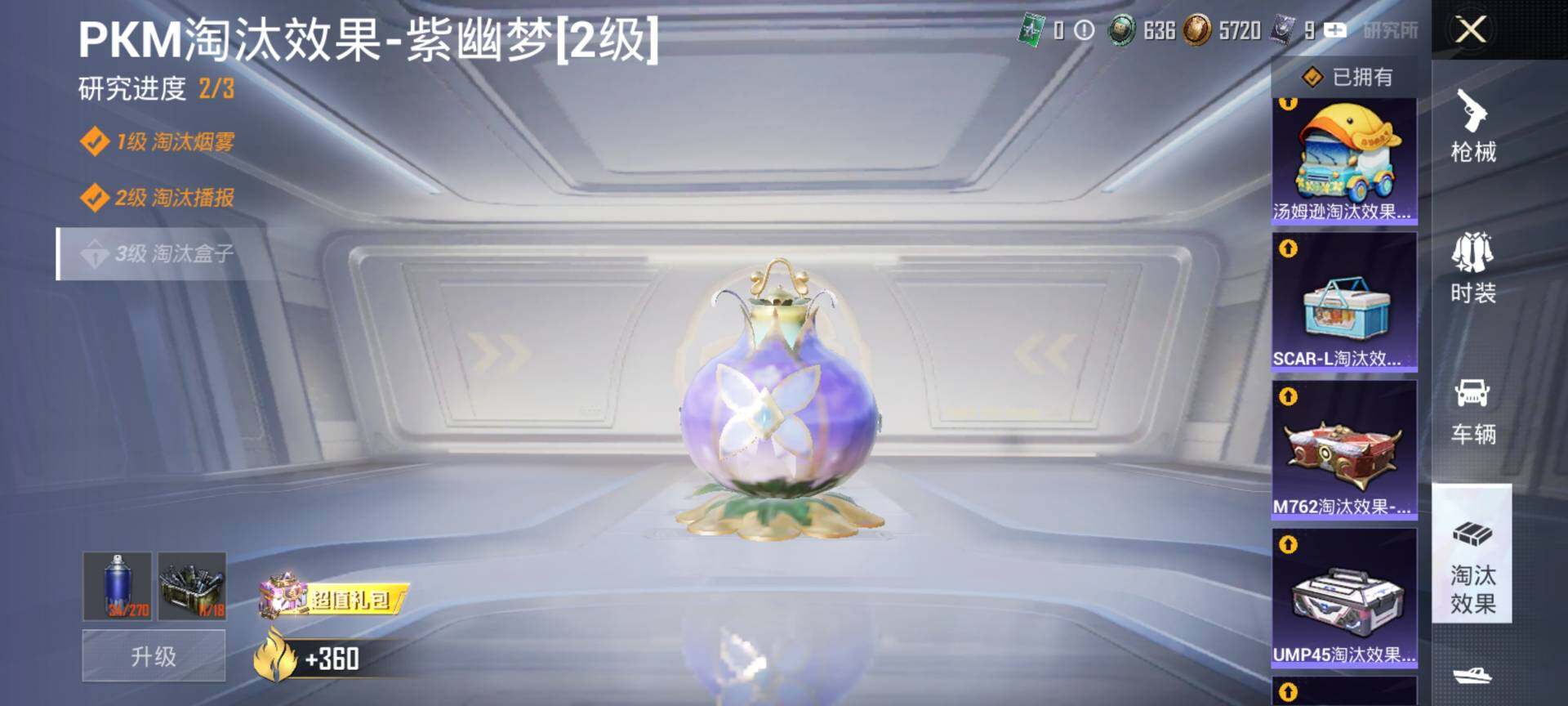 HPQM3453108和平精英账号详情图24