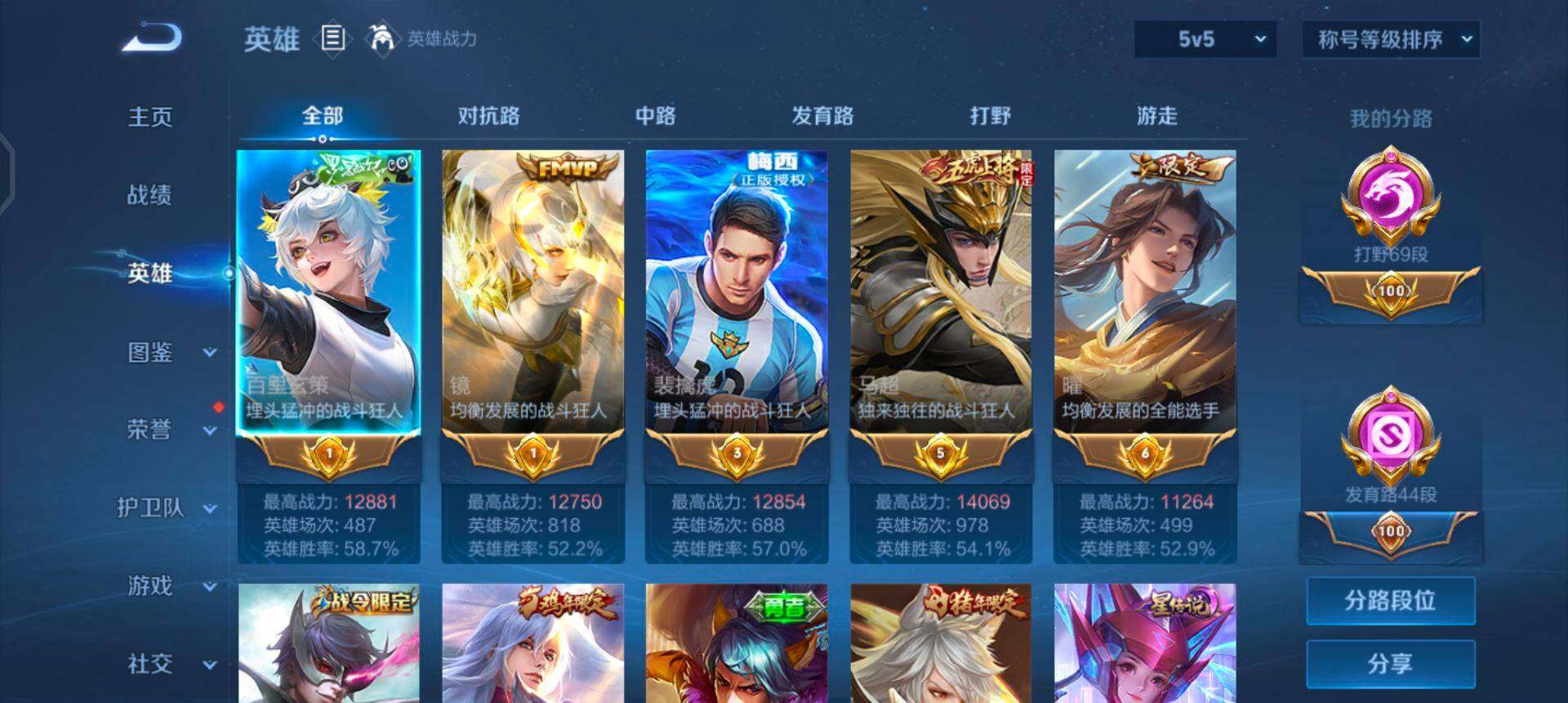 WZQM3482524王者荣耀账号详情图6 WZQM3482524王者荣耀账号详情图6