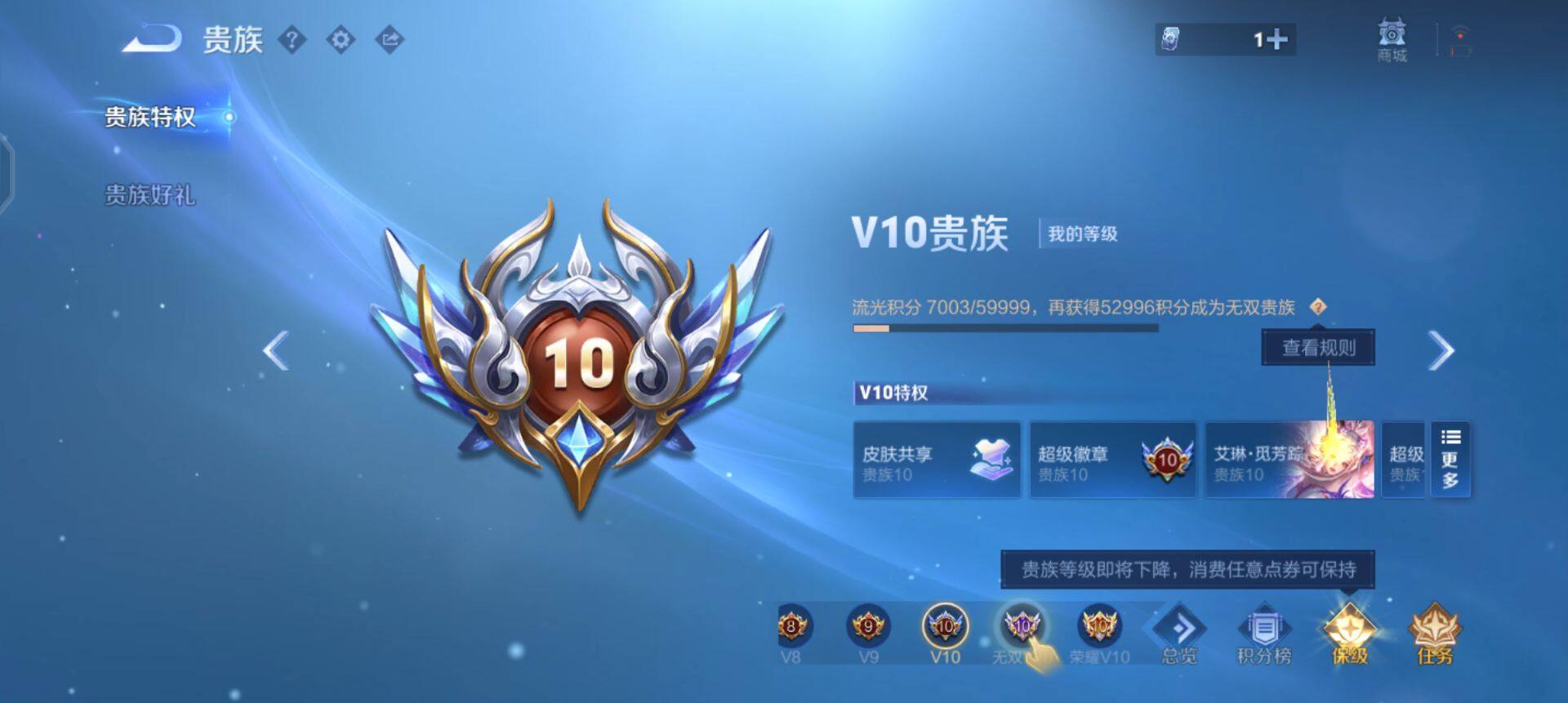 WZQM3482524王者荣耀账号详情图7 WZQM3482524王者荣耀账号详情图7