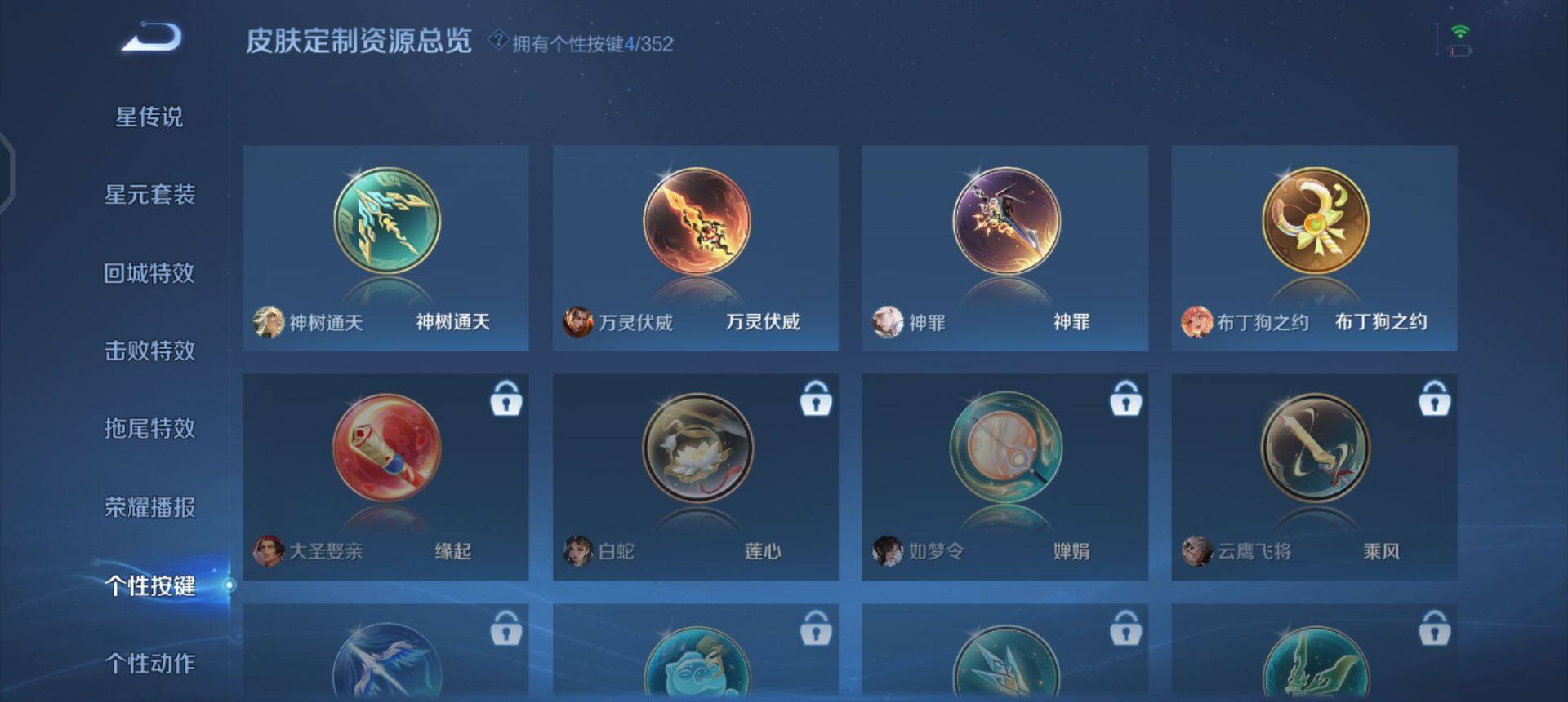 WZQM3482524王者荣耀账号详情图13 WZQM3482524王者荣耀账号详情图13