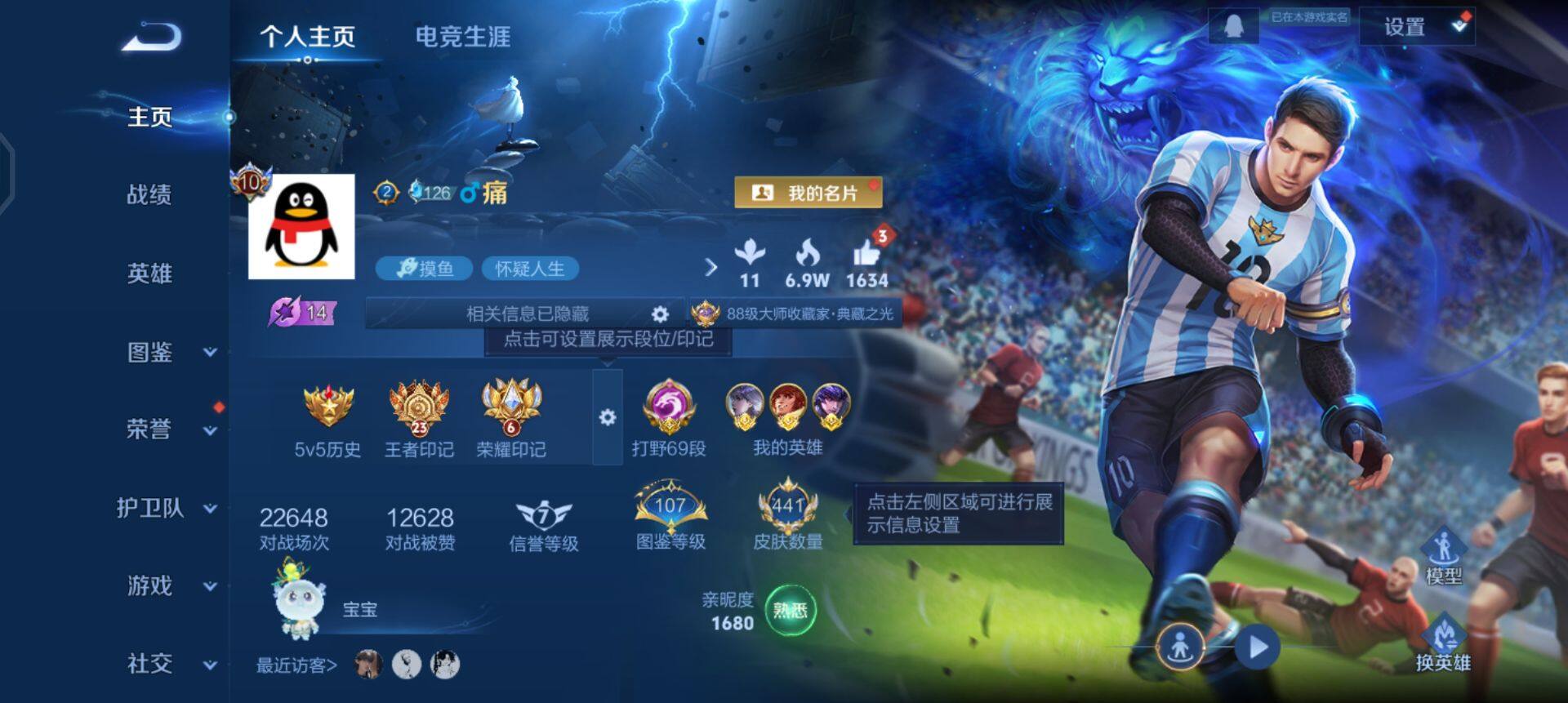 WZQM3482524王者荣耀账号详情图3 WZQM3482524王者荣耀账号详情图3