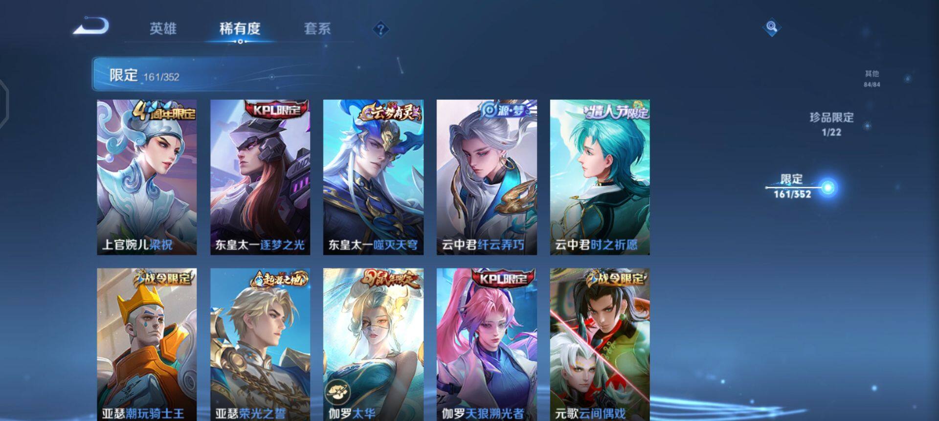 WZQM3482524王者荣耀账号详情图15 WZQM3482524王者荣耀账号详情图15