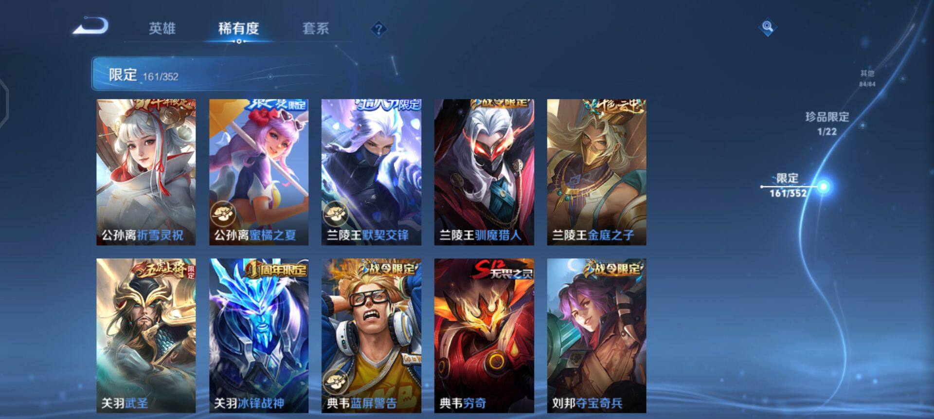 WZQM3482524王者荣耀账号详情图16 WZQM3482524王者荣耀账号详情图16