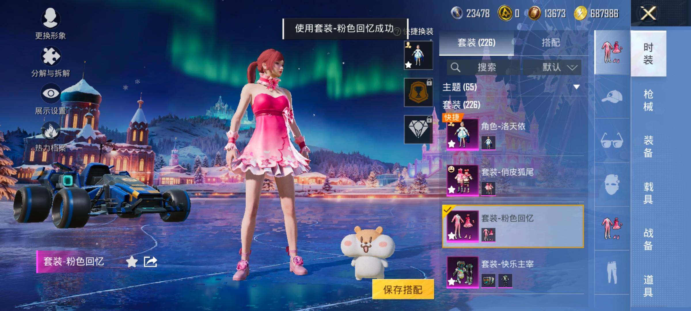 HPCMW414668和平精英账号详情图11