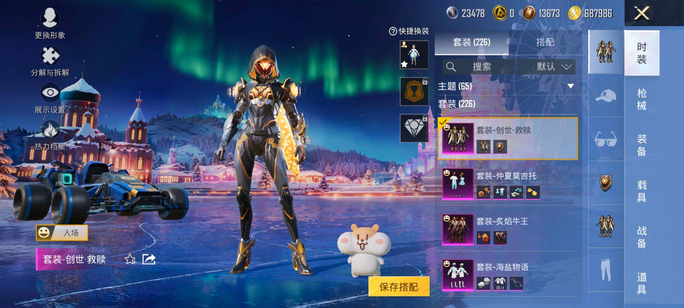 HPCMW414668和平精英账号详情图13