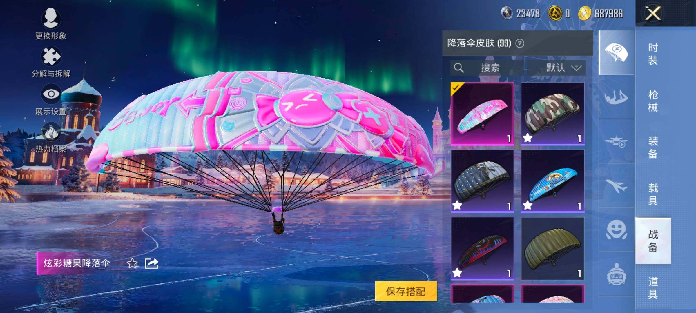 HPCMW414668和平精英账号详情图20