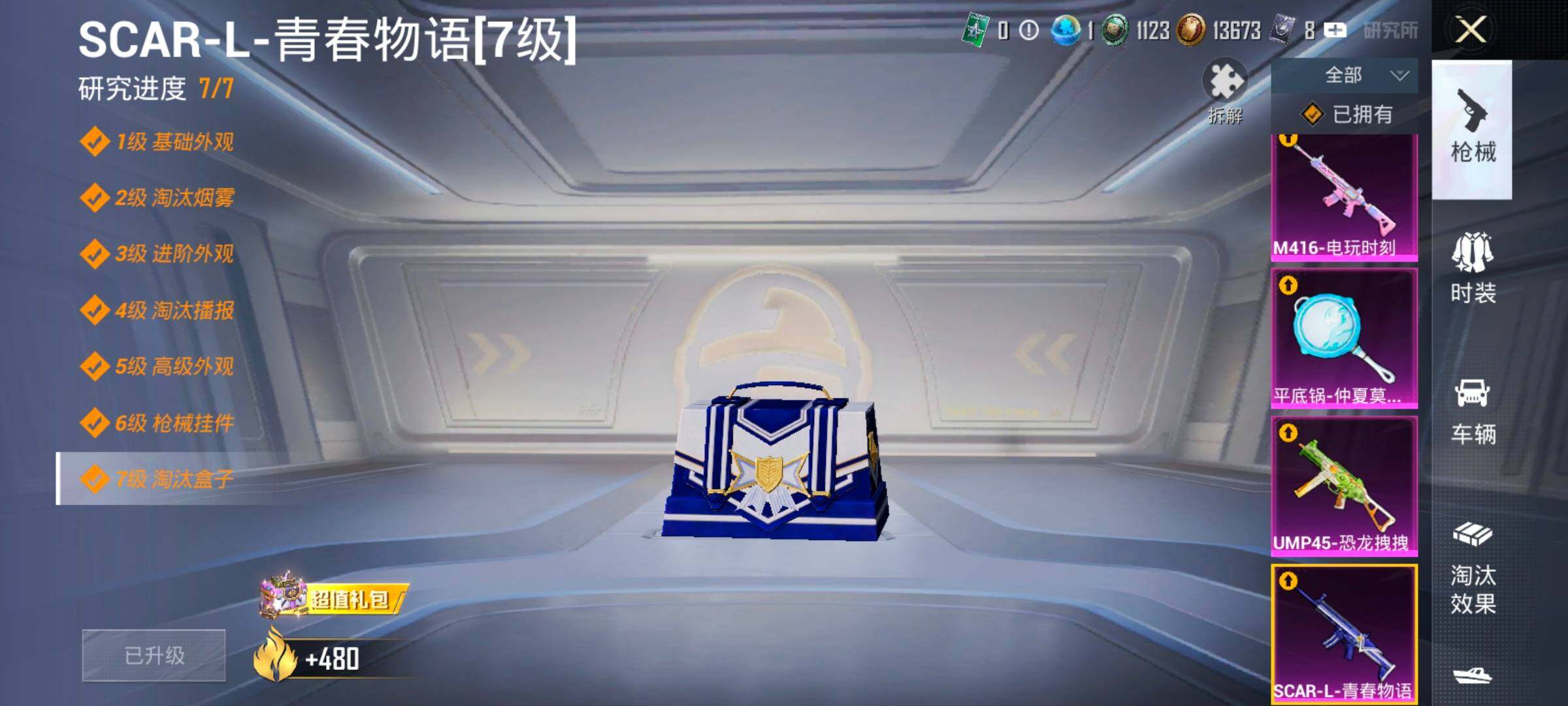 HPCMW414668和平精英账号详情图25