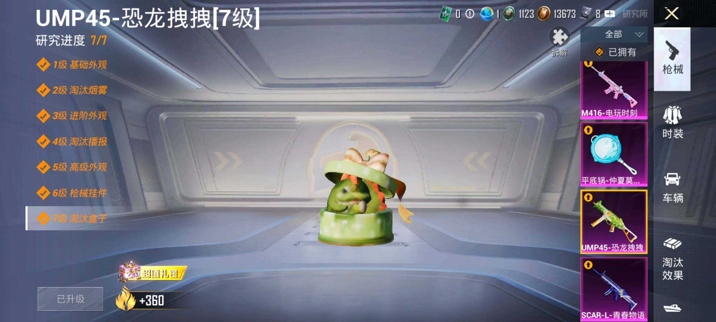 HPCMW414668和平精英账号详情图26