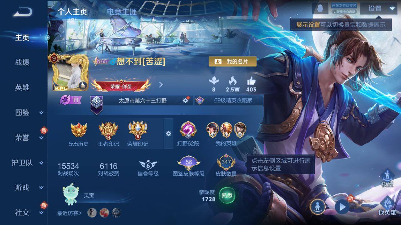 WZCMW4144324王者荣耀账号详情图8