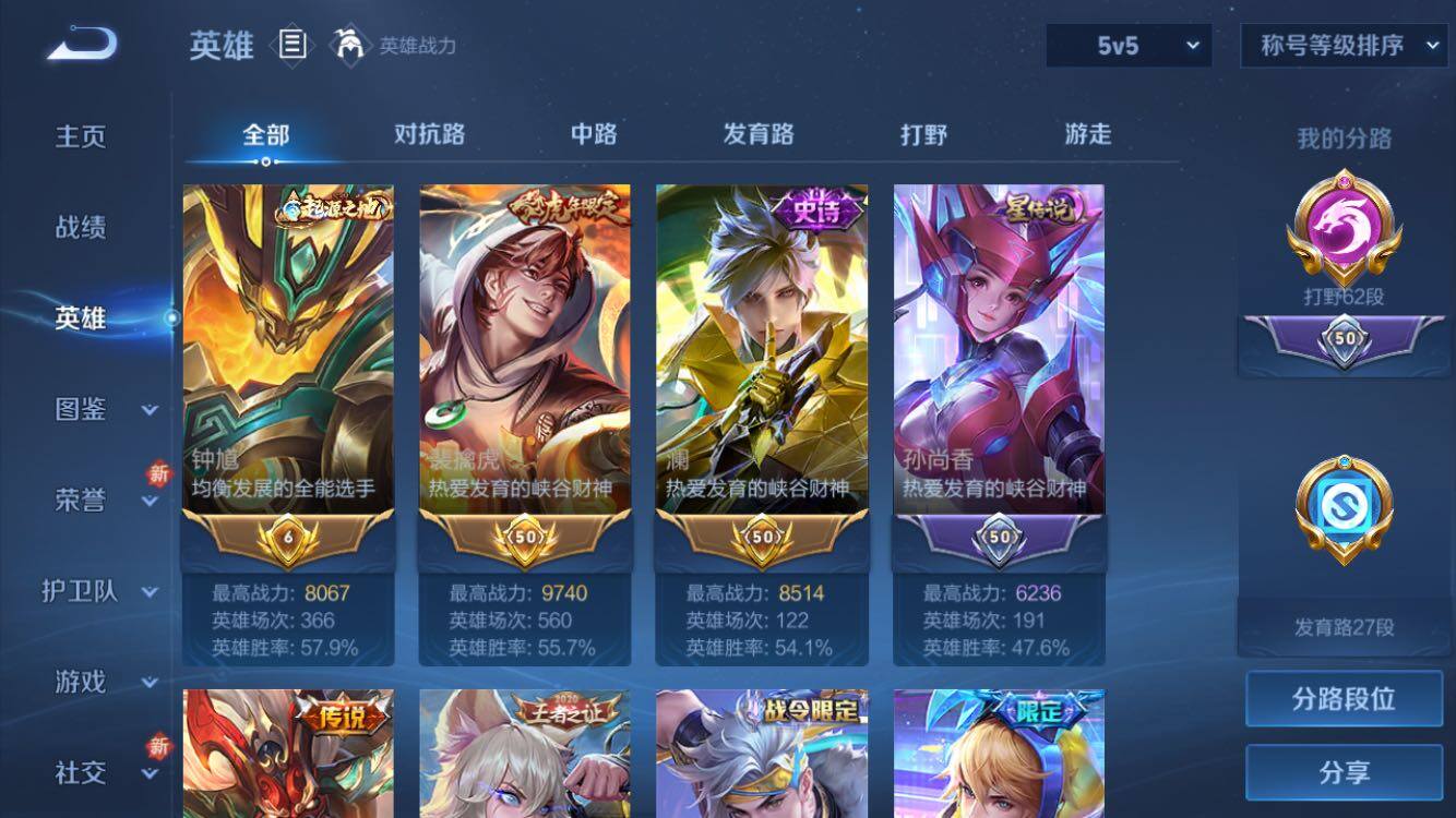 WZCMW4144324王者荣耀账号详情图11