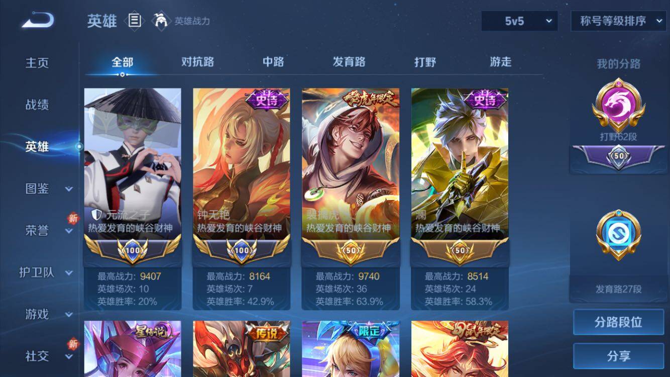 WZCMW4144324王者荣耀账号详情图10