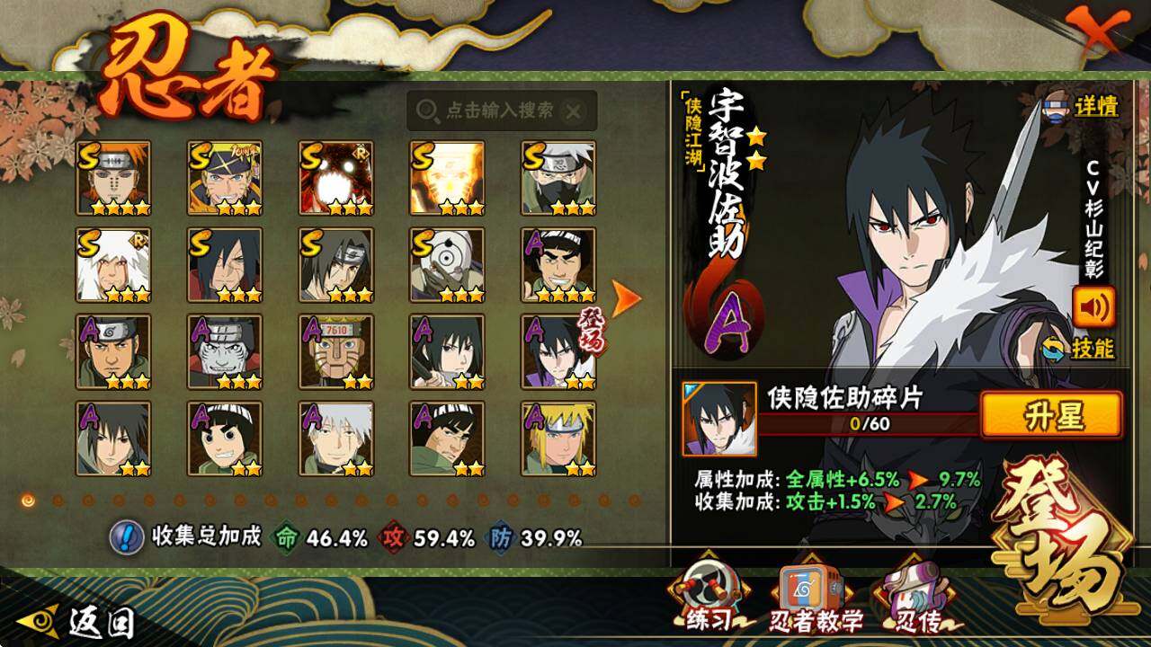 HYEY344305火影忍者账号详情图4 HYEY344305火影忍者账号详情图4