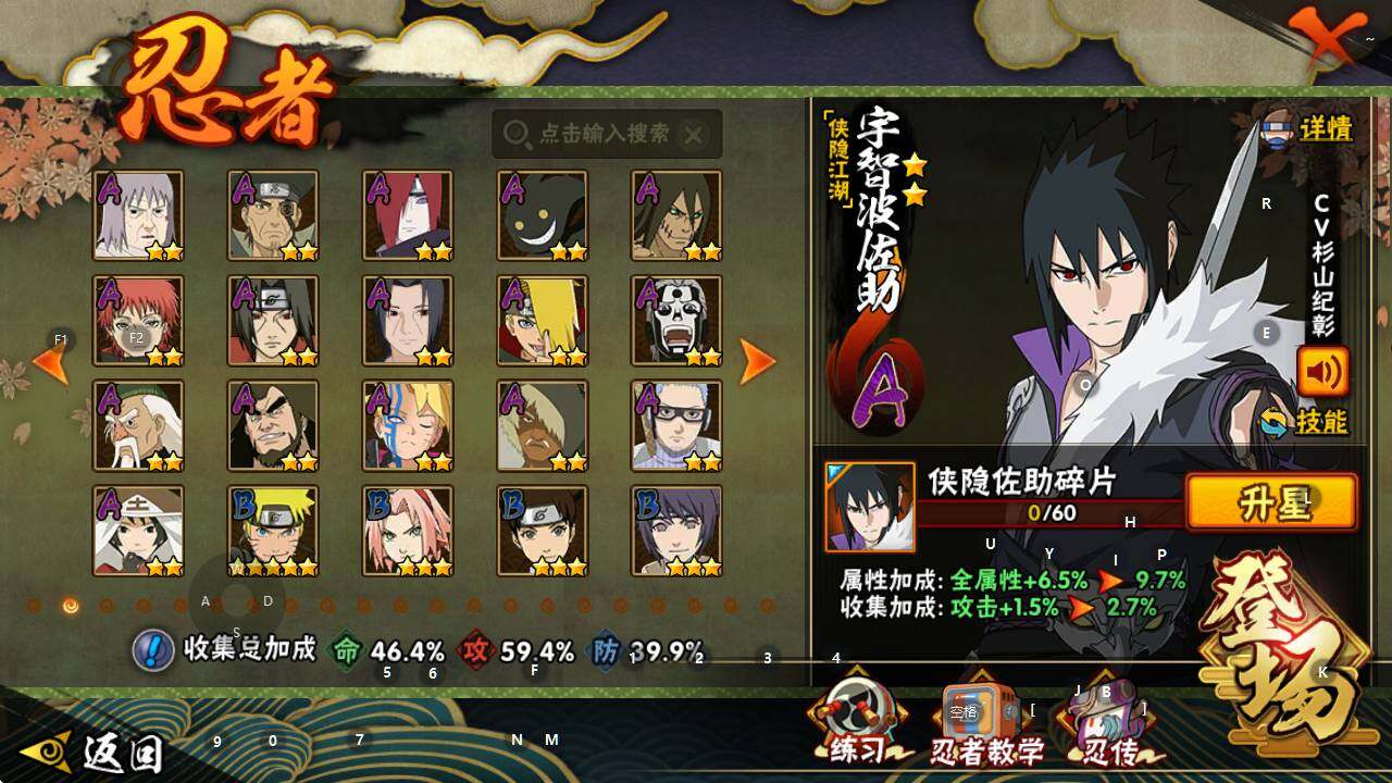 HYEY344305火影忍者账号详情图5 HYEY344305火影忍者账号详情图5