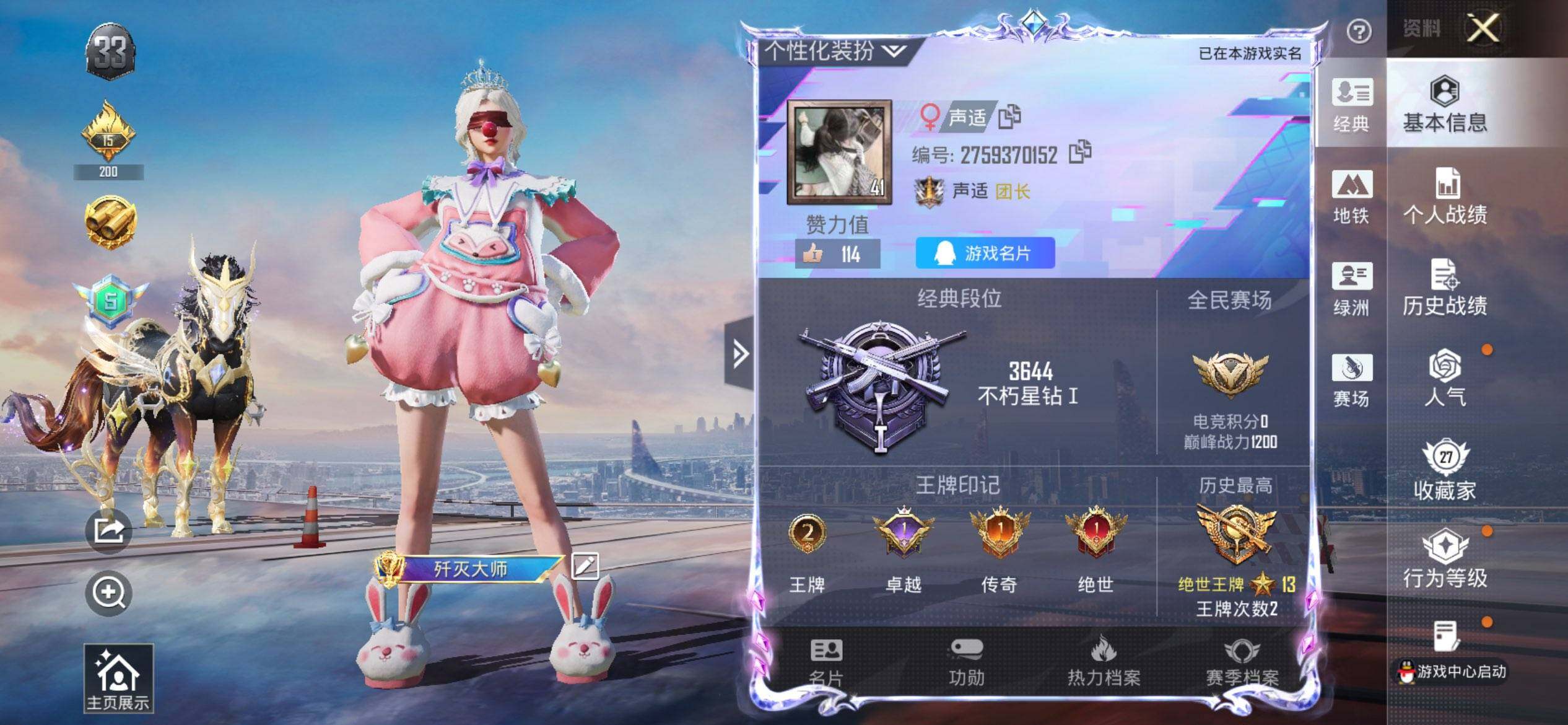 HPCMW3453470和平精英账号详情图2