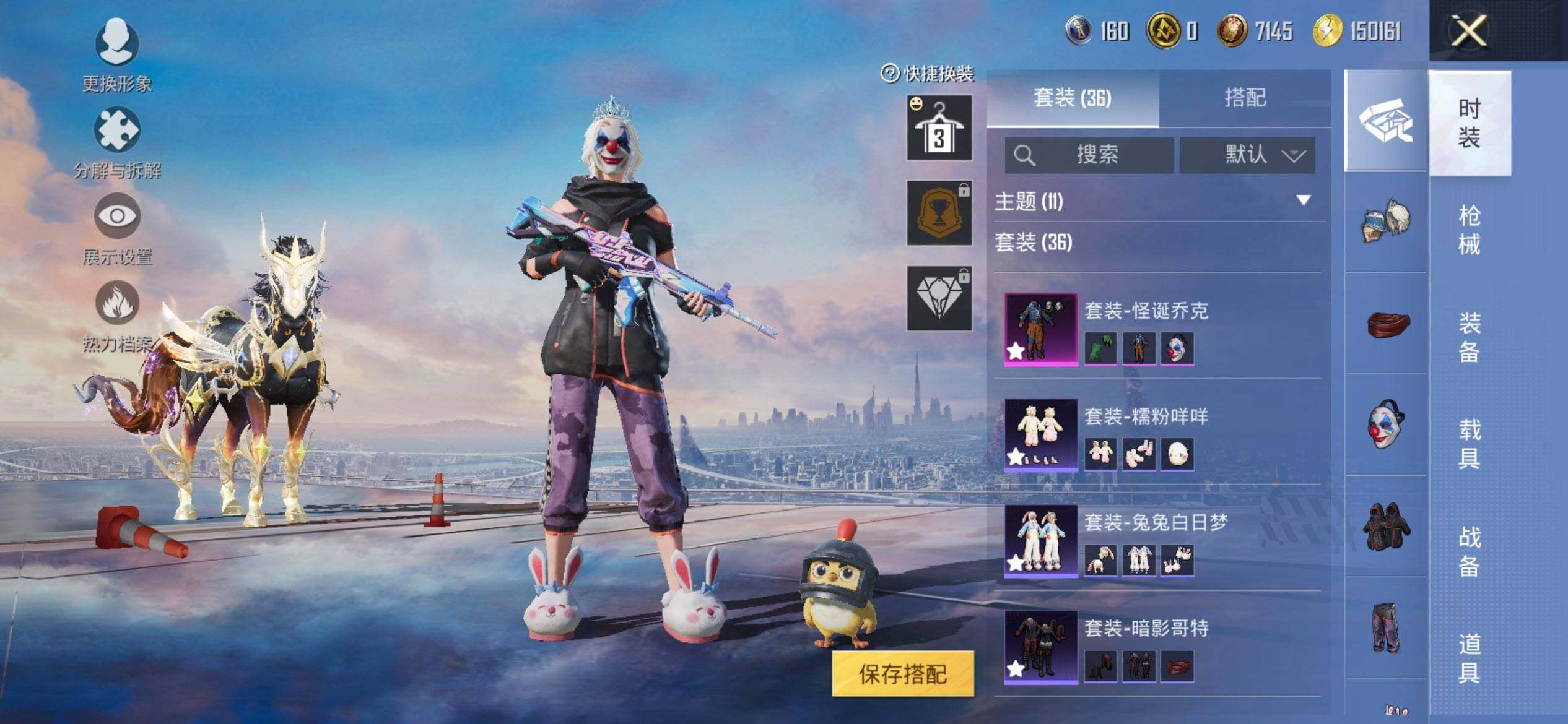 HPCMW3453470和平精英账号详情图5