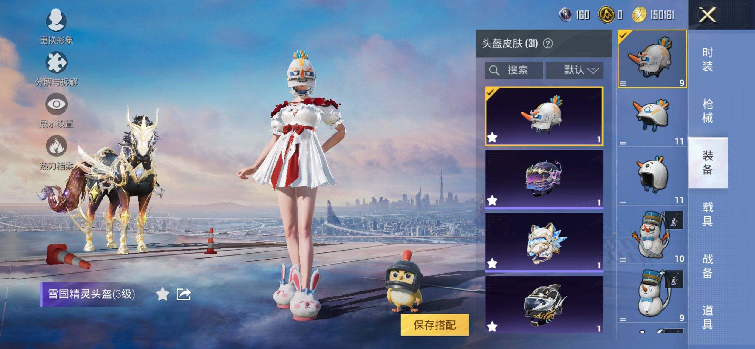 HPCMW3453470和平精英账号详情图6