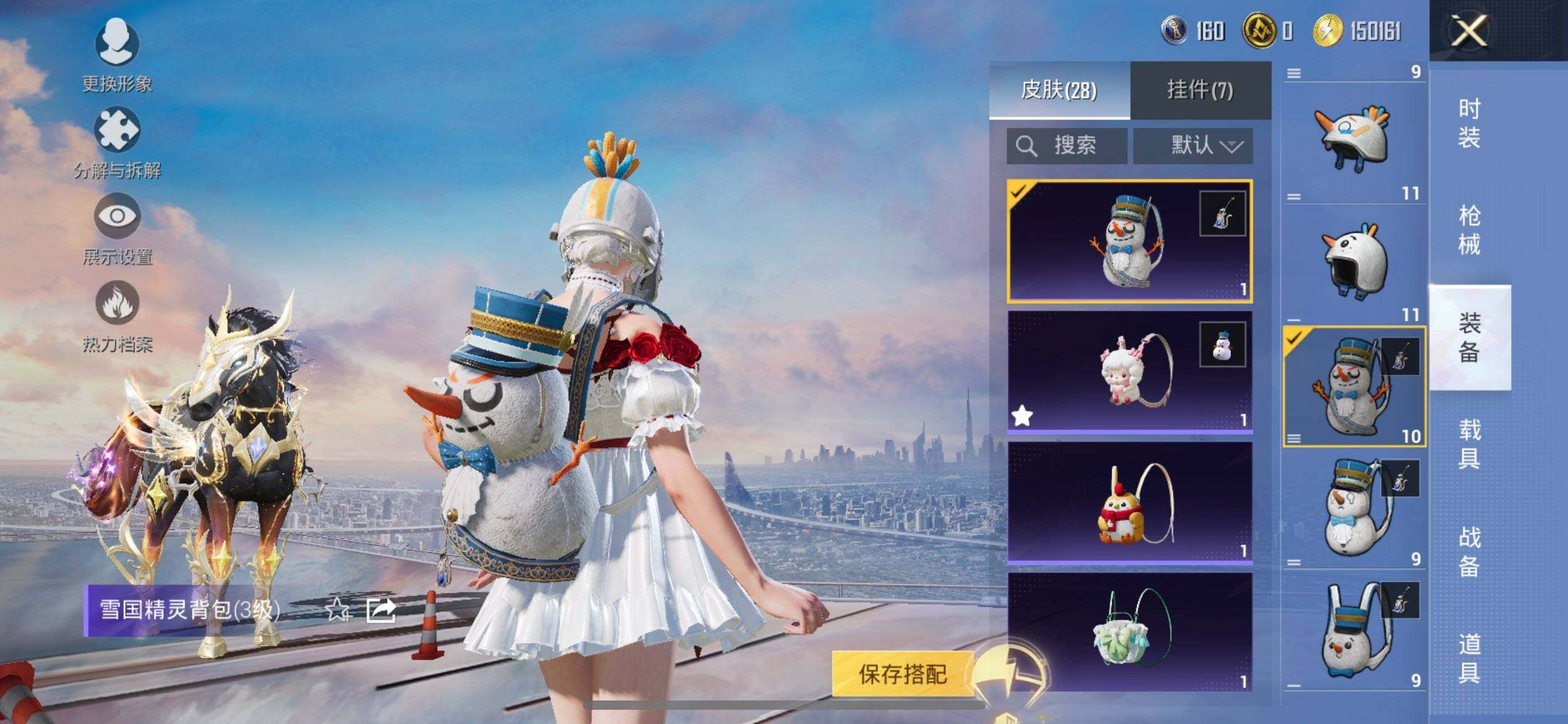 HPCMW3453470和平精英账号详情图7