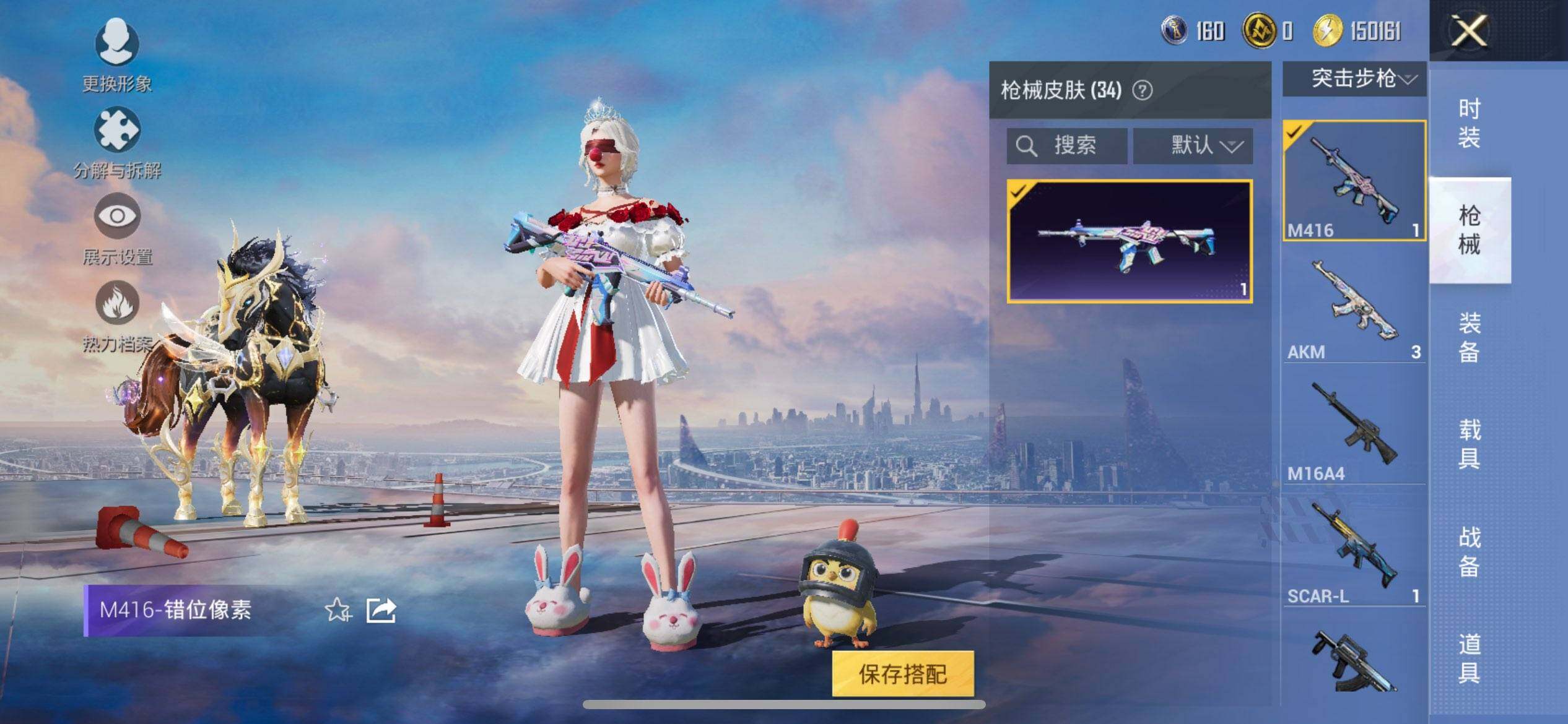 HPCMW3453470和平精英账号详情图8