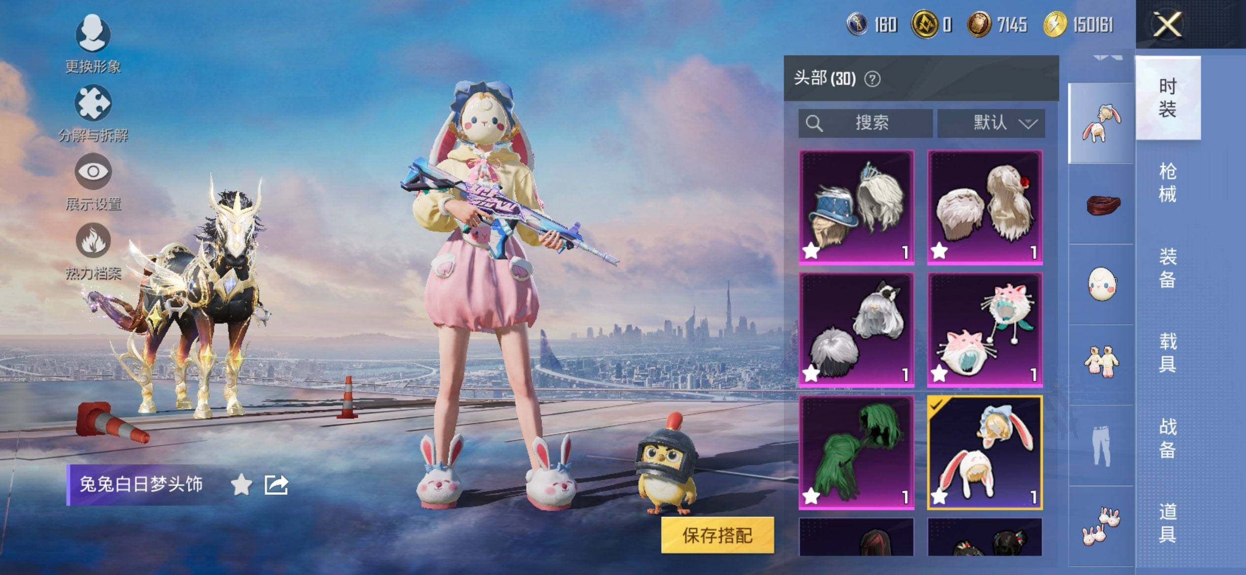 HPCMW3453470和平精英账号详情图10