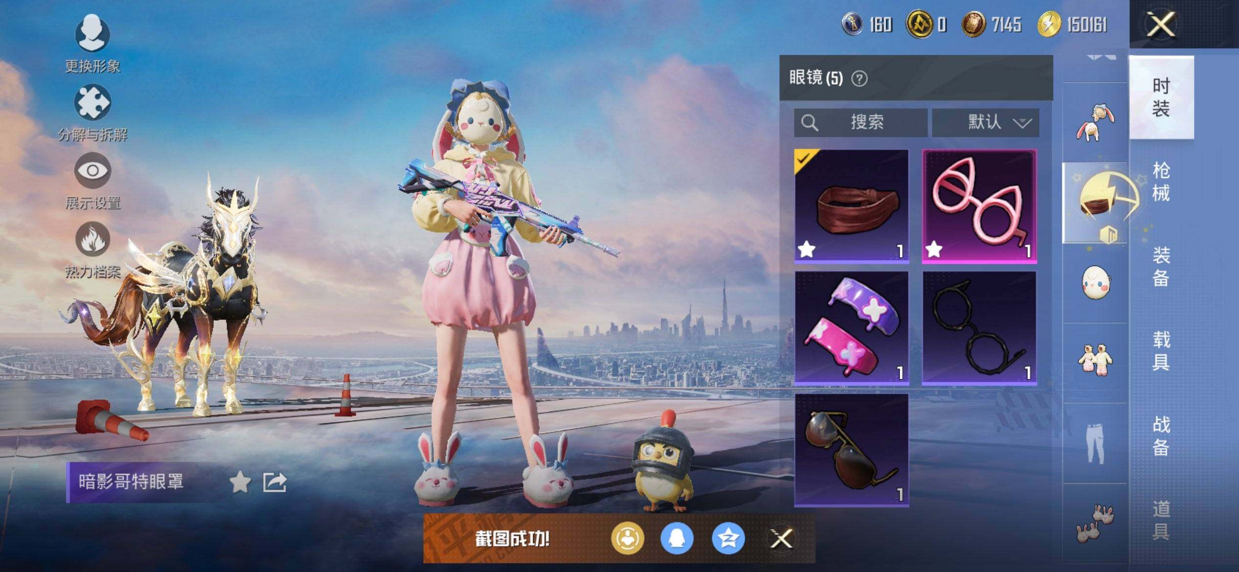 HPCMW3453470和平精英账号详情图11