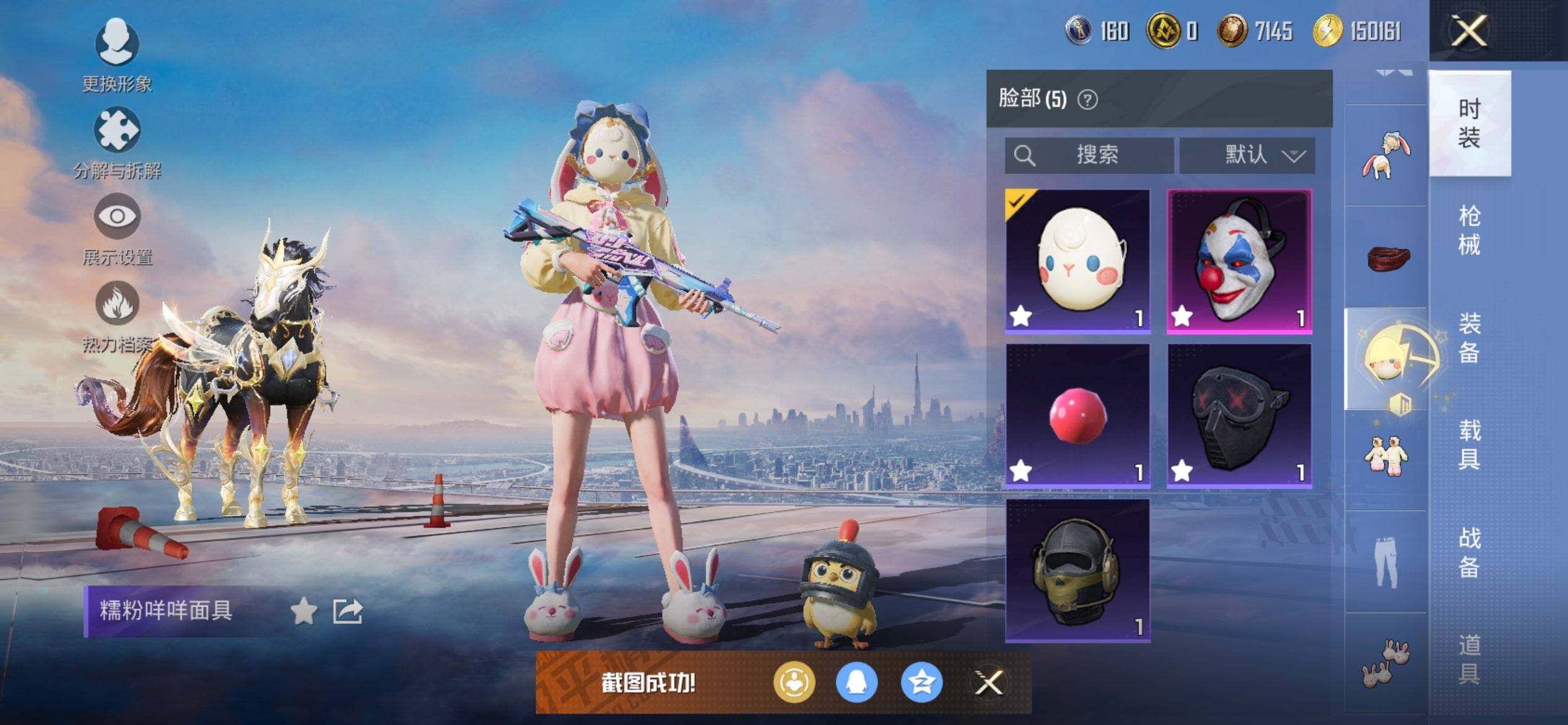 HPCMW3453470和平精英账号详情图12