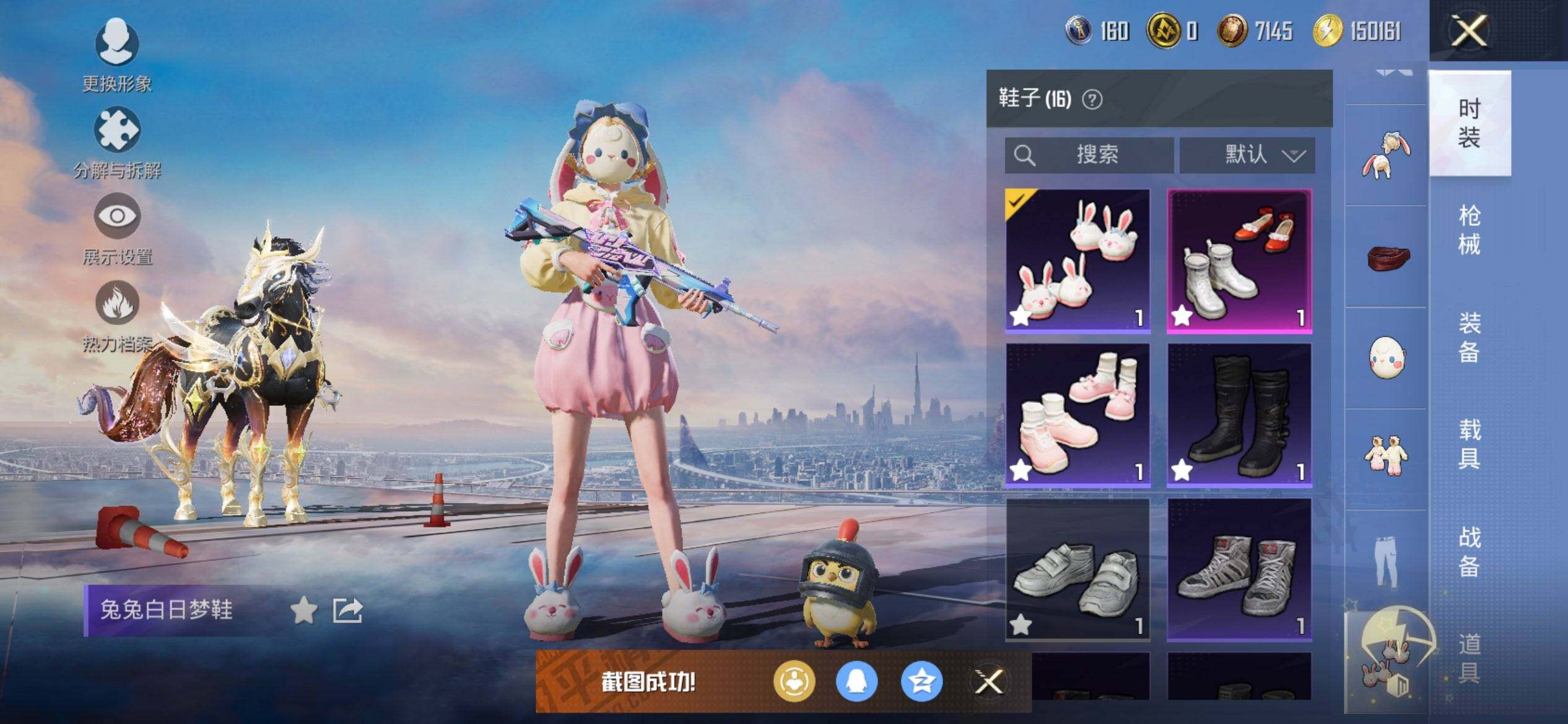 HPCMW3453470和平精英账号详情图13