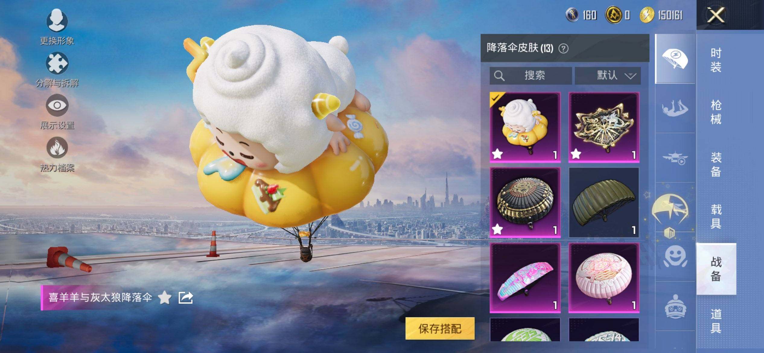 HPCMW3453470和平精英账号详情图14