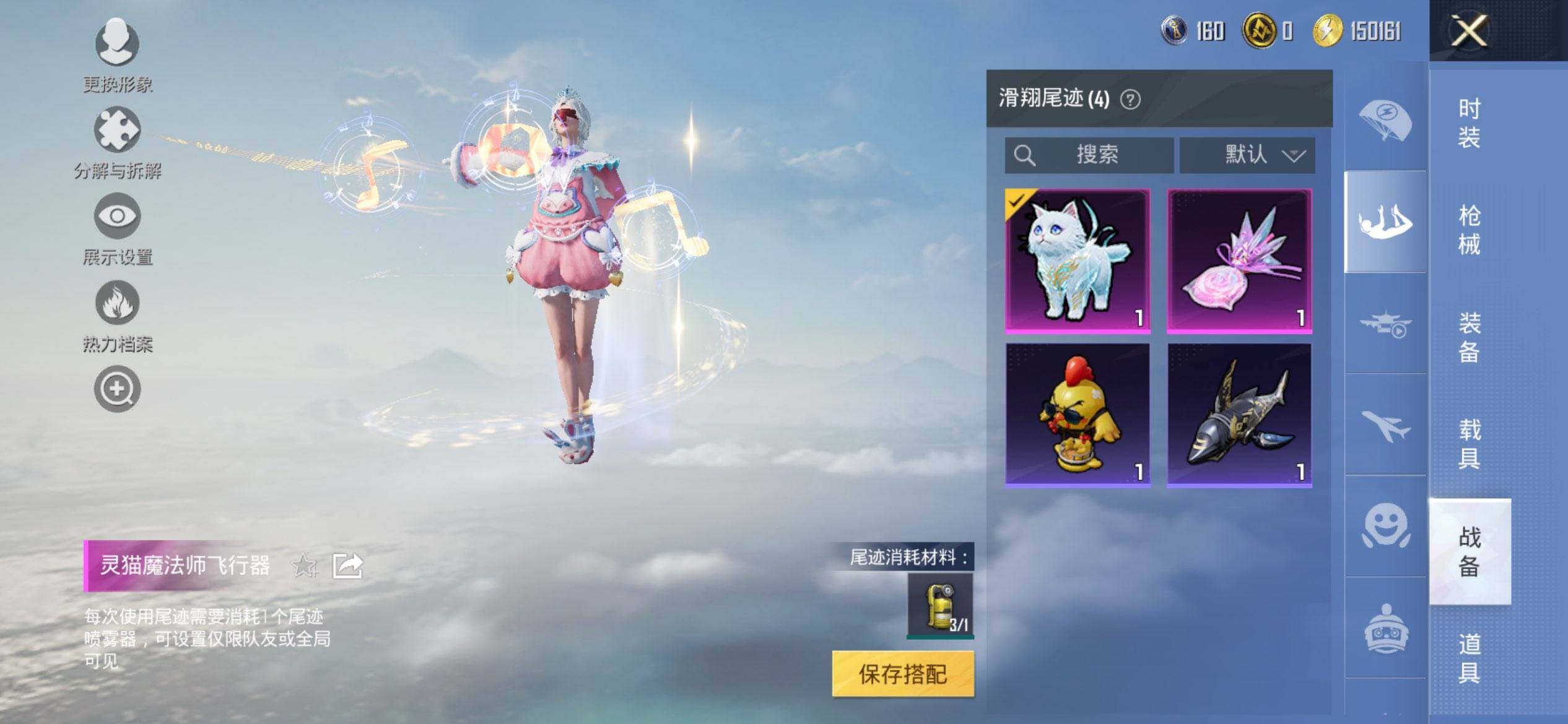 HPCMW3453470和平精英账号详情图15