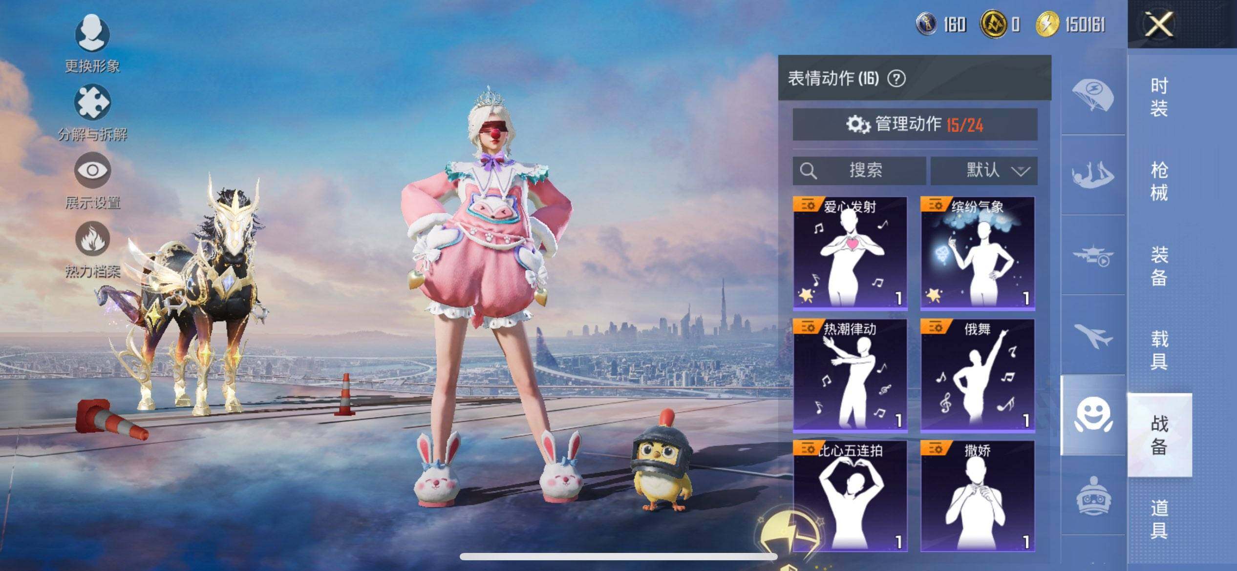 HPCMW3453470和平精英账号详情图16