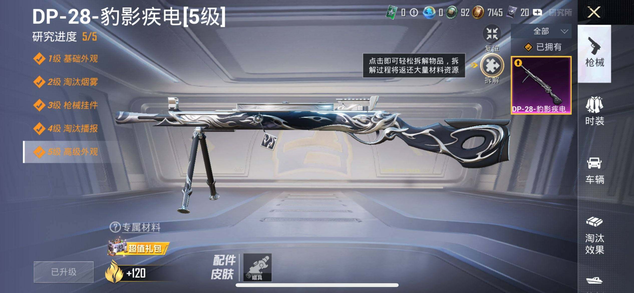 HPCMW3453470和平精英账号详情图17