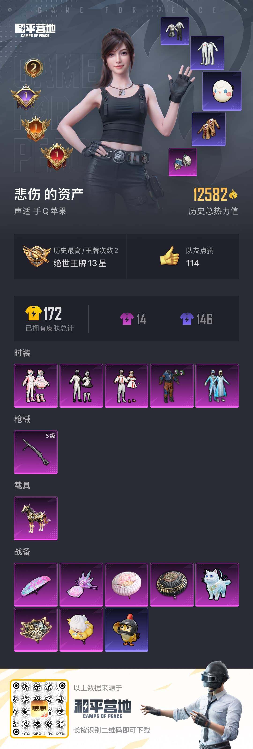 HPCMW3453470和平精英账号详情图18