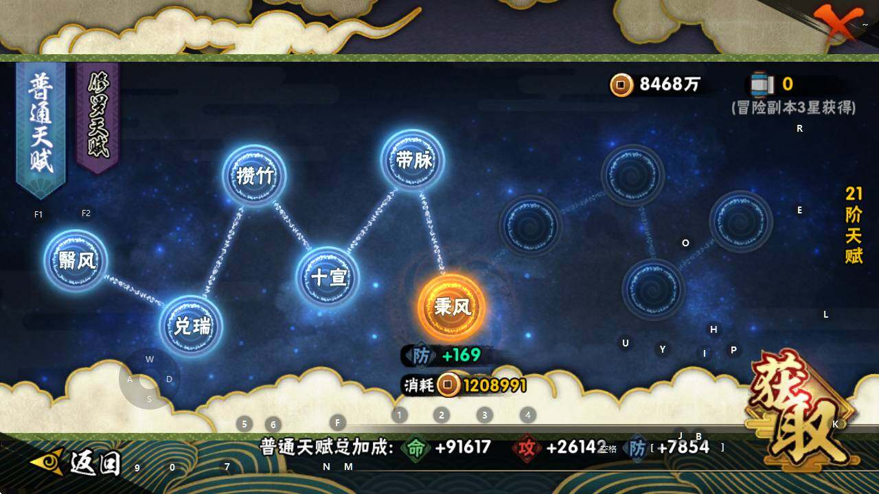 HYEY344305火影忍者账号详情图6 HYEY344305火影忍者账号详情图6