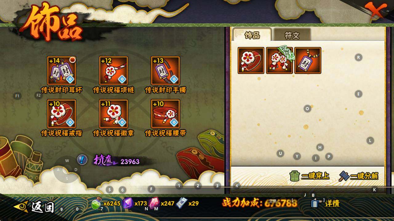 HYEY344305火影忍者账号详情图9 HYEY344305火影忍者账号详情图9