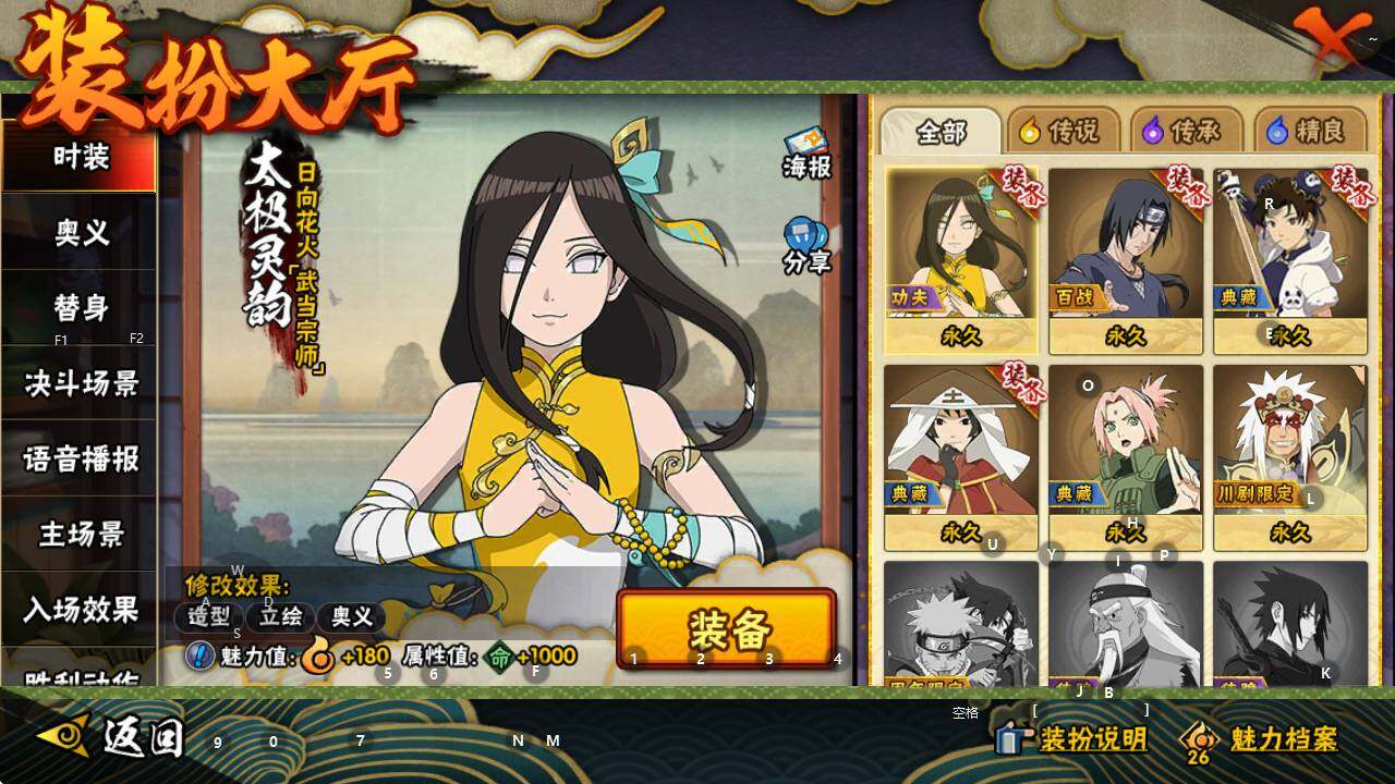 HYEY344305火影忍者账号详情图10 HYEY344305火影忍者账号详情图10