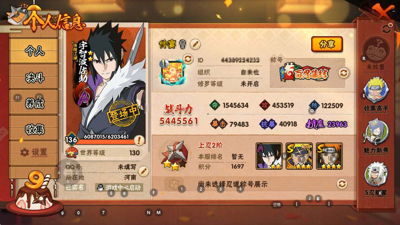 HYEY344305火影忍者账号详情图12 HYEY344305火影忍者账号详情图12