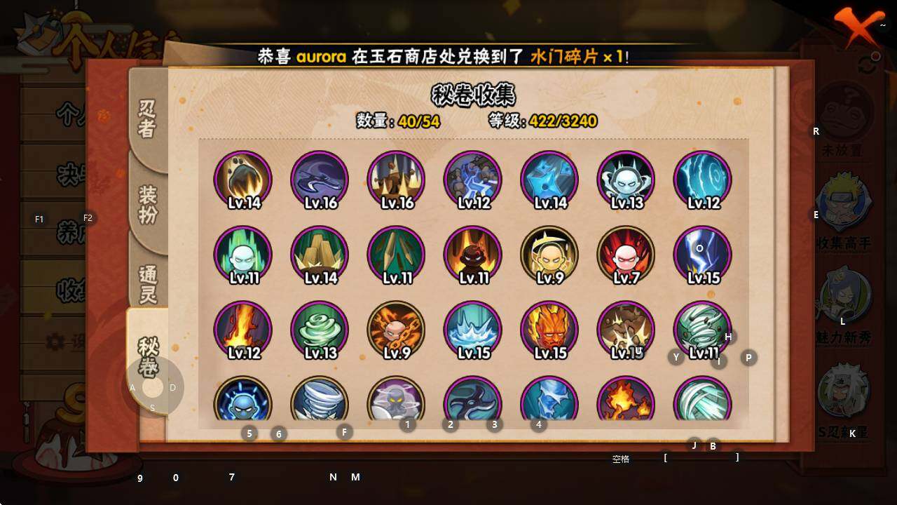 HYEY344305火影忍者账号详情图14 HYEY344305火影忍者账号详情图14