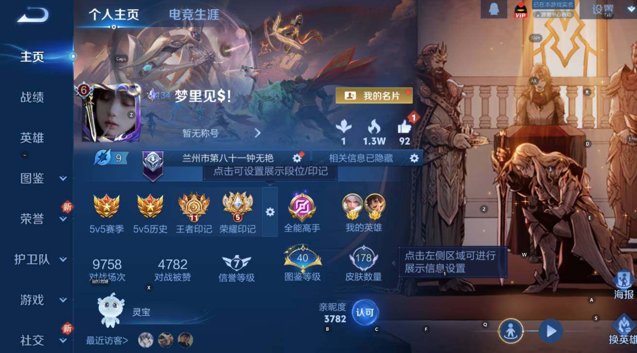 WZCMW3477427王者荣耀账号详情图10