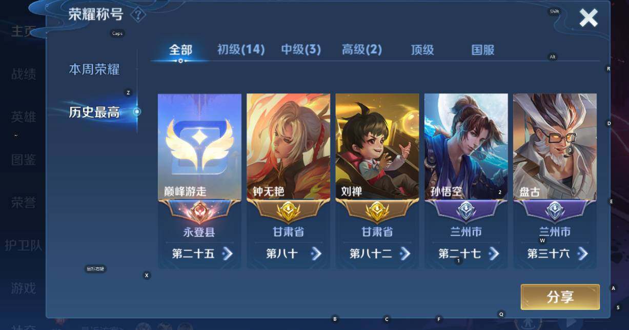 WZCMW3477427王者荣耀账号详情图11