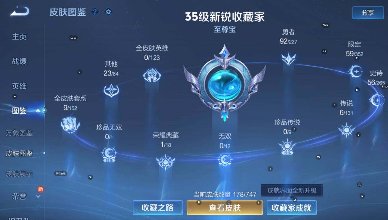 WZCMW3477427王者荣耀账号详情图14