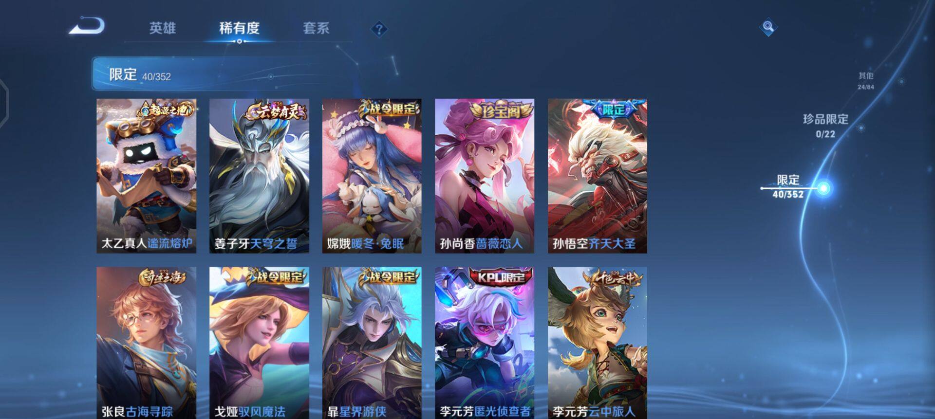 WZQM423520王者荣耀账号详情图6