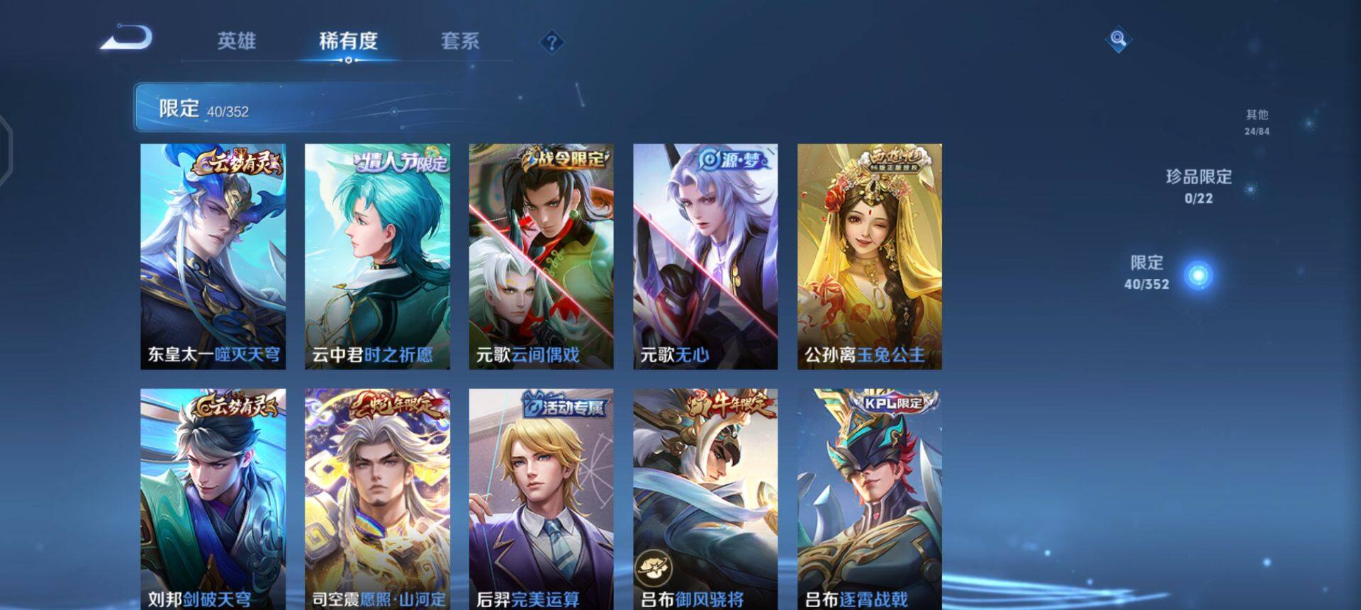 WZQM423520王者荣耀账号详情图9