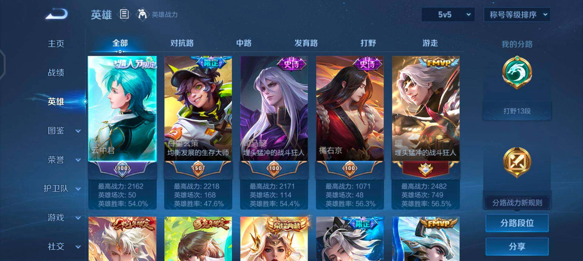 WZQM423520王者荣耀账号详情图12