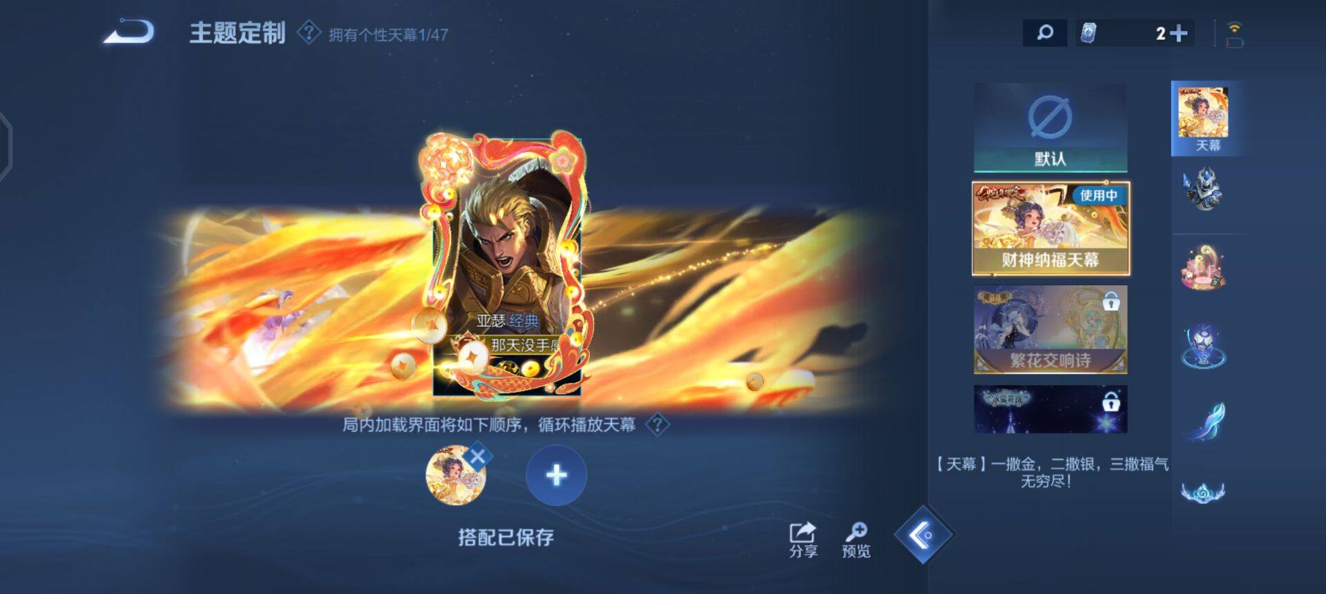 WZQM423520王者荣耀账号详情图13