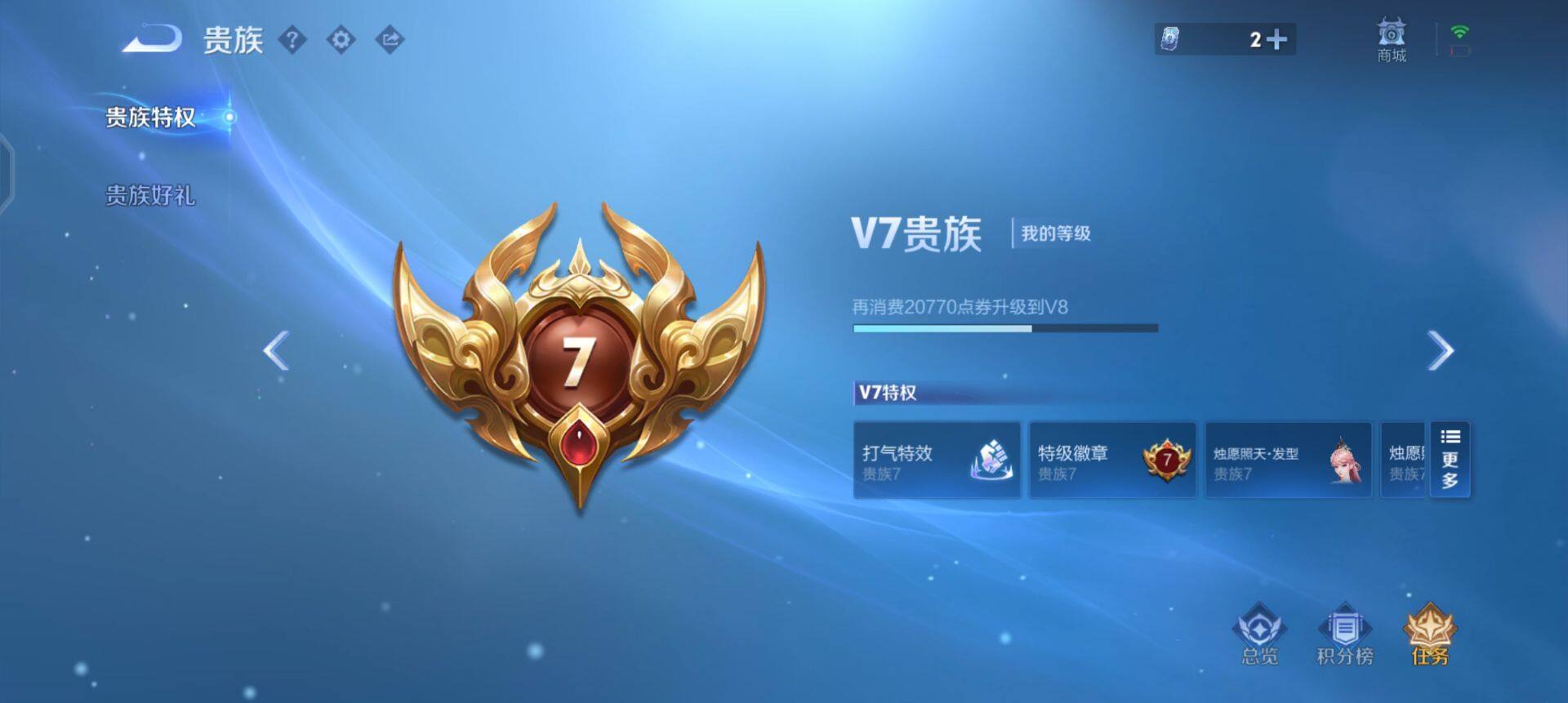 WZQM423520王者荣耀账号详情图14