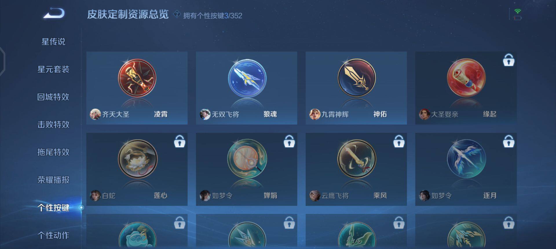 WZQM423520王者荣耀账号详情图15