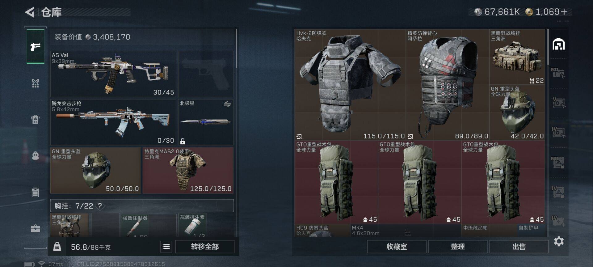 SJZQM3102741三角洲行动账号详情图13 SJZQM3102741三角洲行动账号详情图13