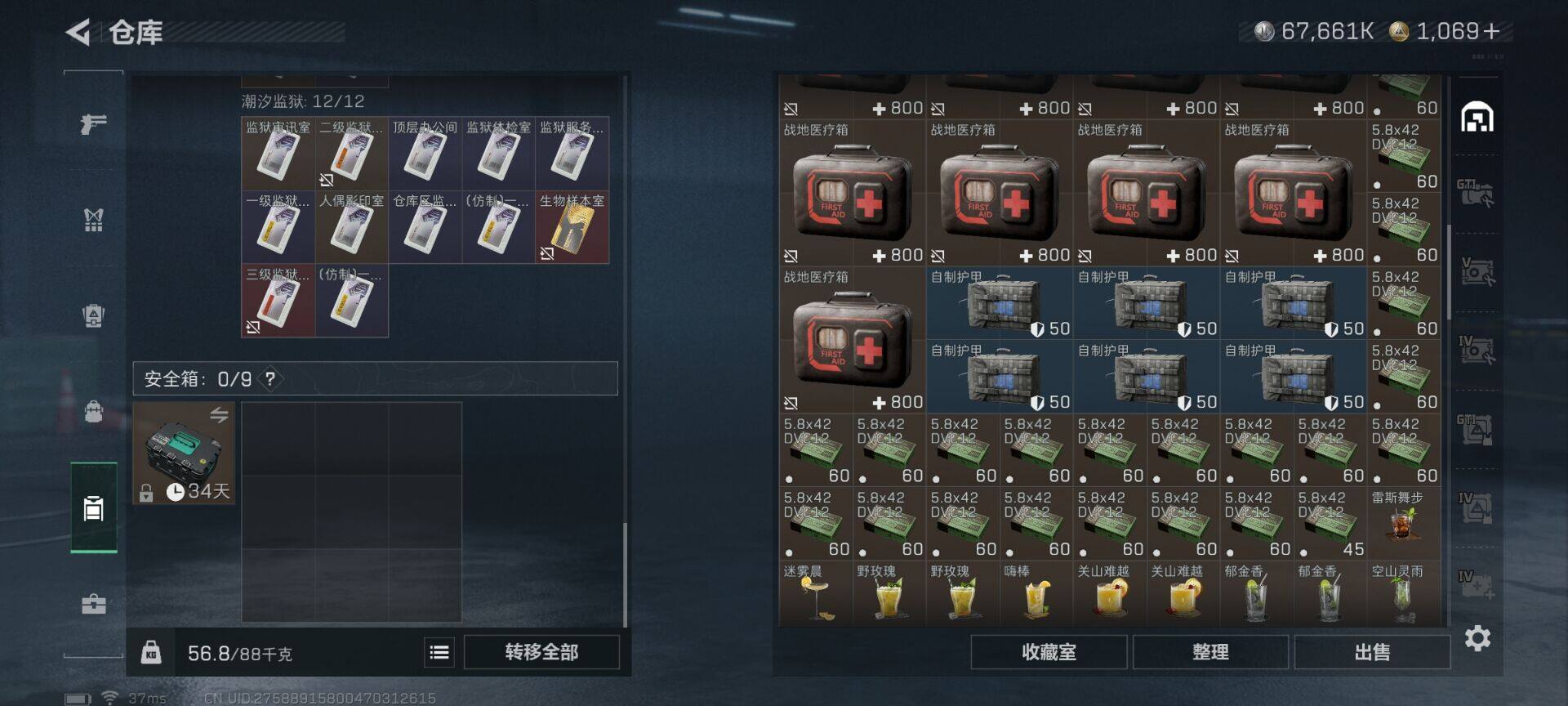 SJZQM3102741三角洲行动账号详情图14 SJZQM3102741三角洲行动账号详情图14