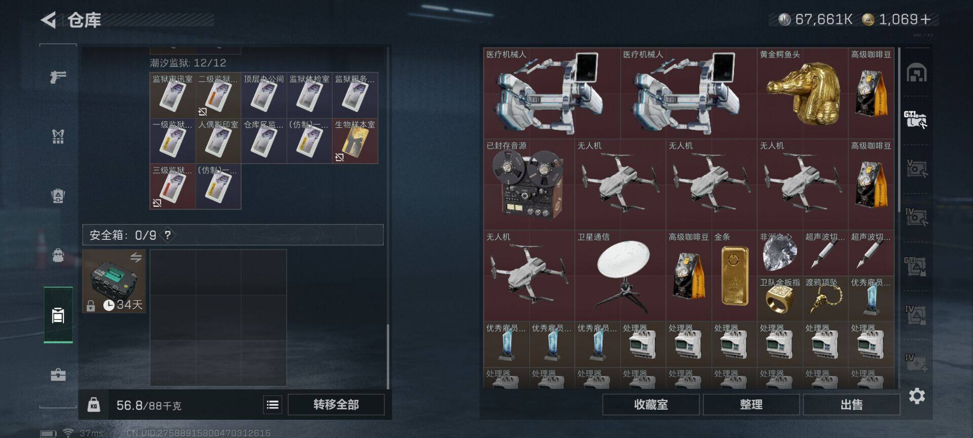 SJZQM3102741三角洲行动账号详情图15 SJZQM3102741三角洲行动账号详情图15