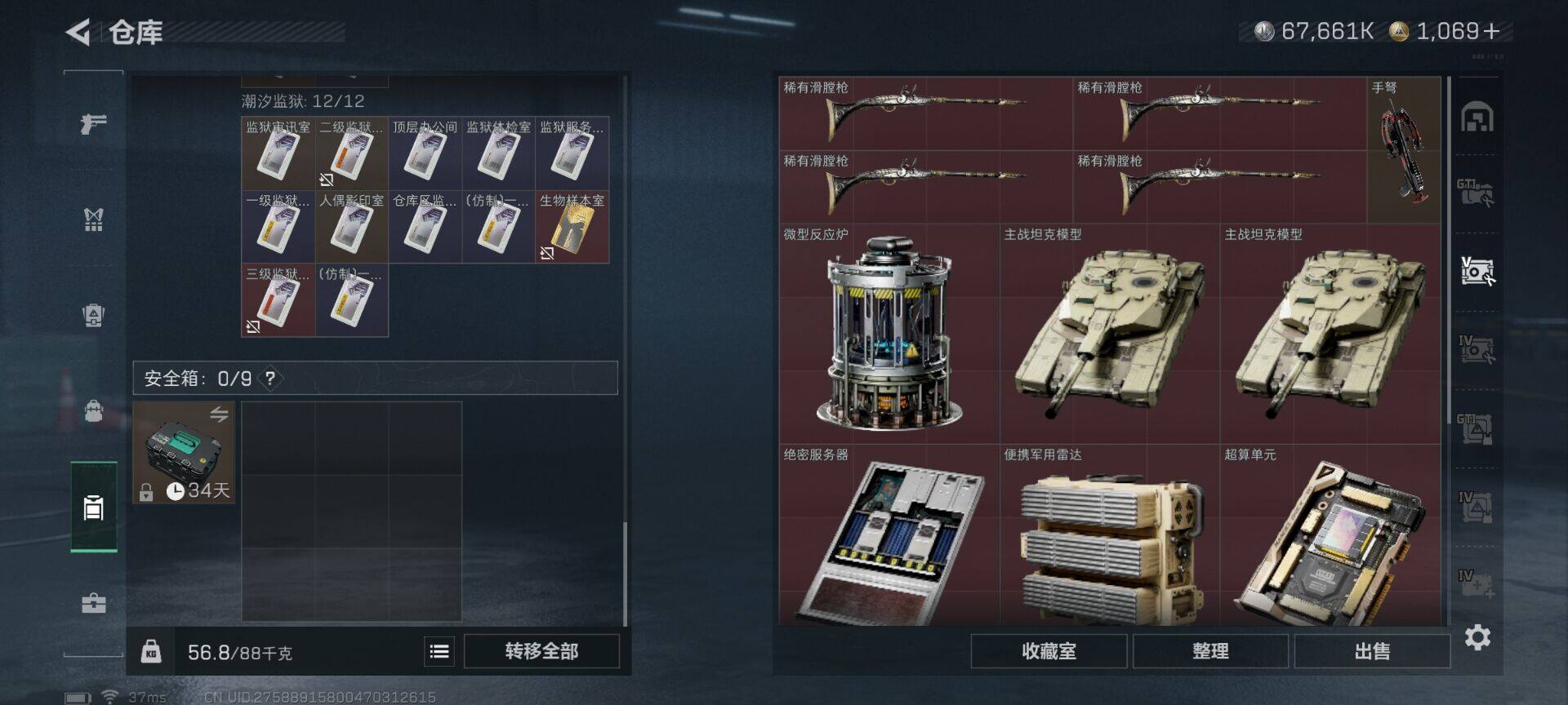 SJZQM3102741三角洲行动账号详情图16 SJZQM3102741三角洲行动账号详情图16