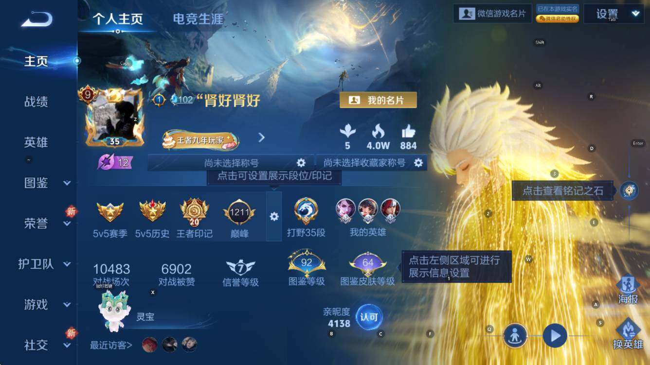 WZCMW3477430王者荣耀账号详情图13